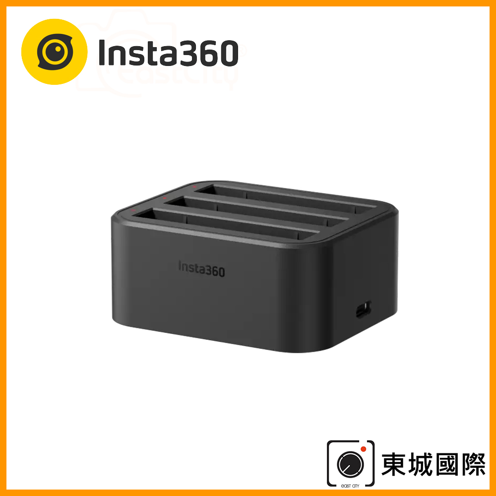 Insta360 X3 充電底座 充電器 東城代理商公司貨