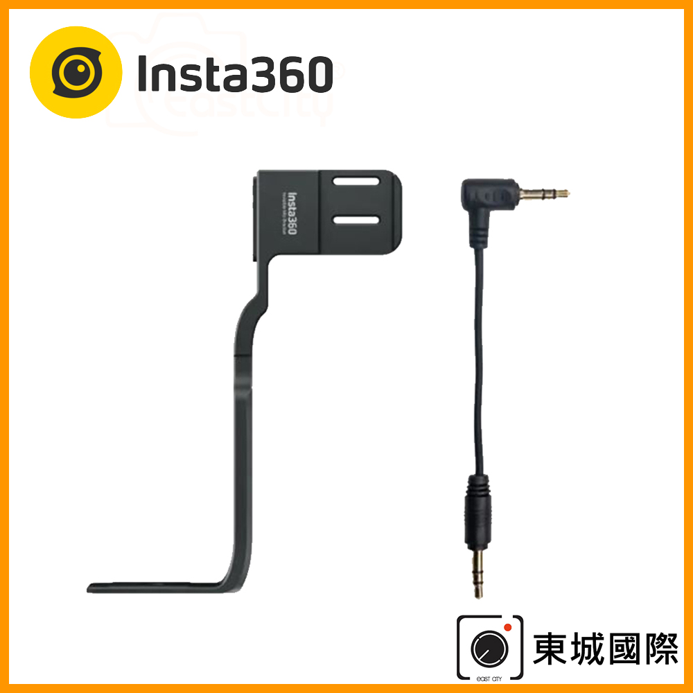 Insta360 ONE RS 一英吋全景專用隱形麥克風支架 東城代理商公司貨