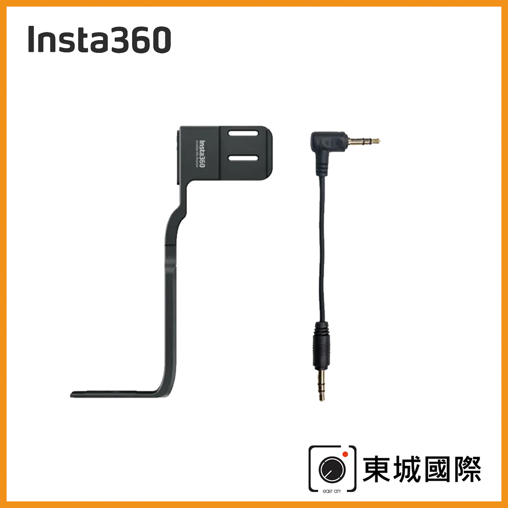 Insta360 ONE RS 一英吋全景專用隱形麥克風支架 東城代理商公司貨