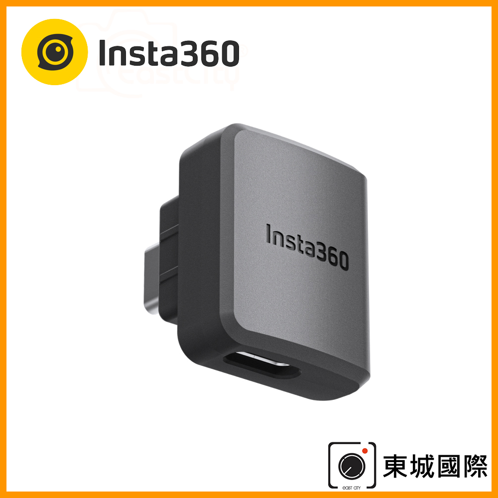 Insta360 ONE RS 橫拍充電音頻轉接器 東城代理商公司貨