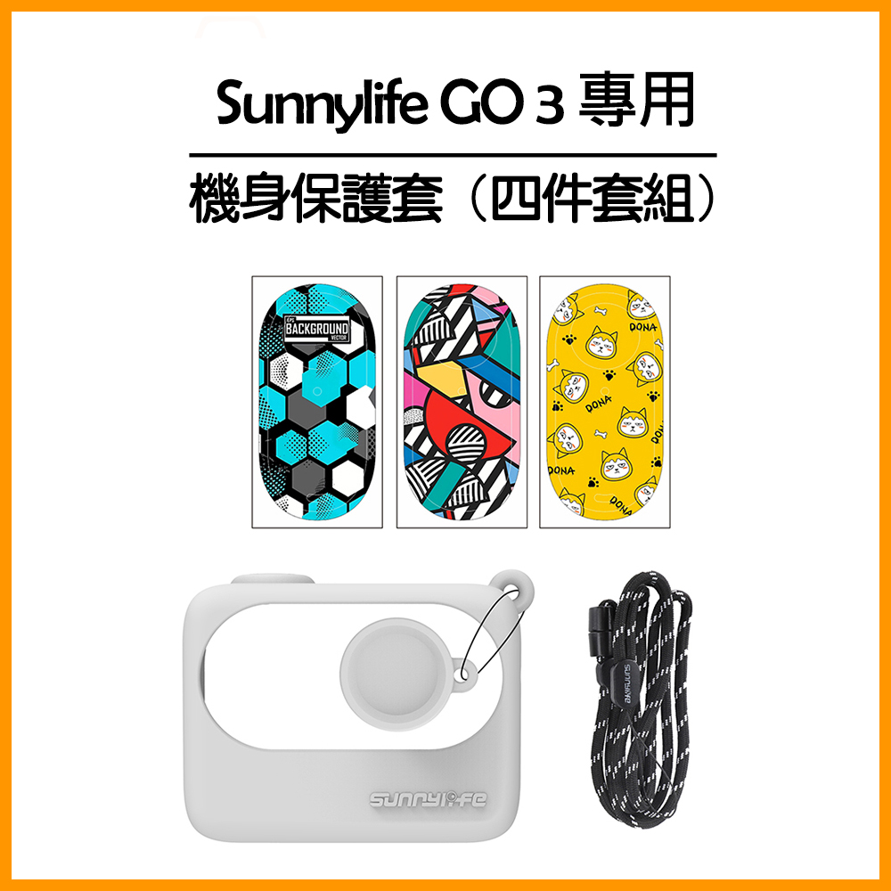 Sunnylife Insta360 GO 3專用 機身保護套 (四件套組) 白