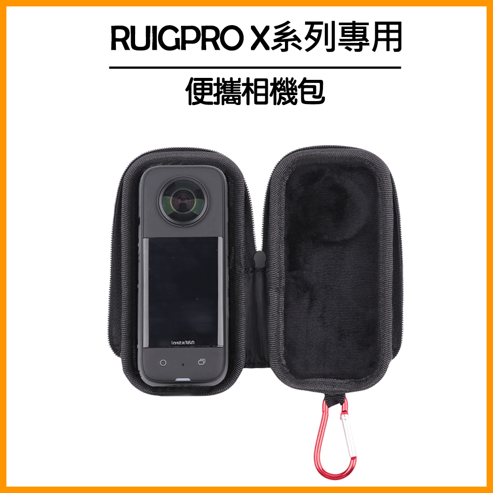 RUIGPRO Insta360 X系列專用 便攜相機包