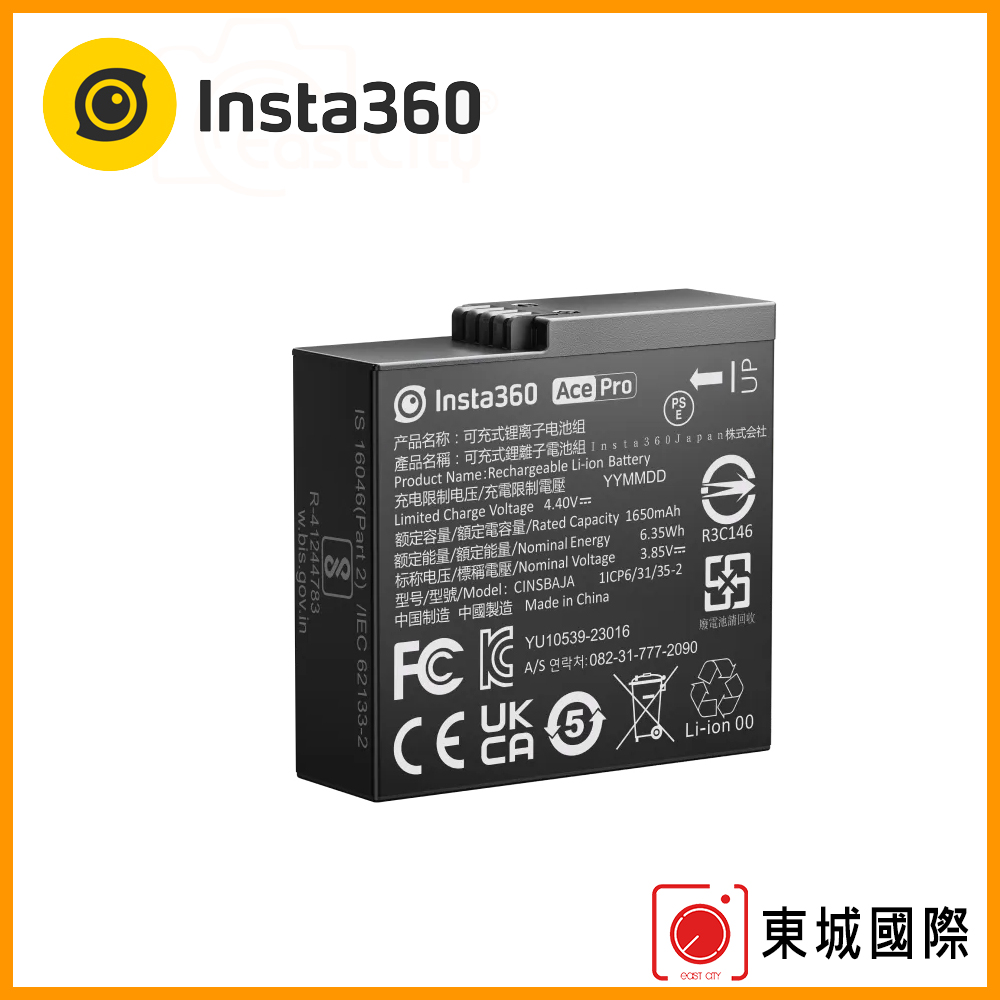 Insta360 Ace＆Ace Pro 原廠電池 東城代理商公司貨