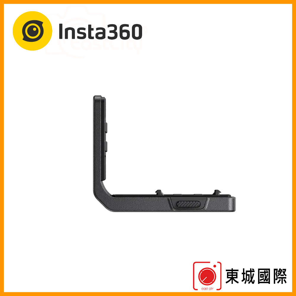 Insta360 Ace＆Ace Pro 縱橫切換支架 東城代理商公司貨