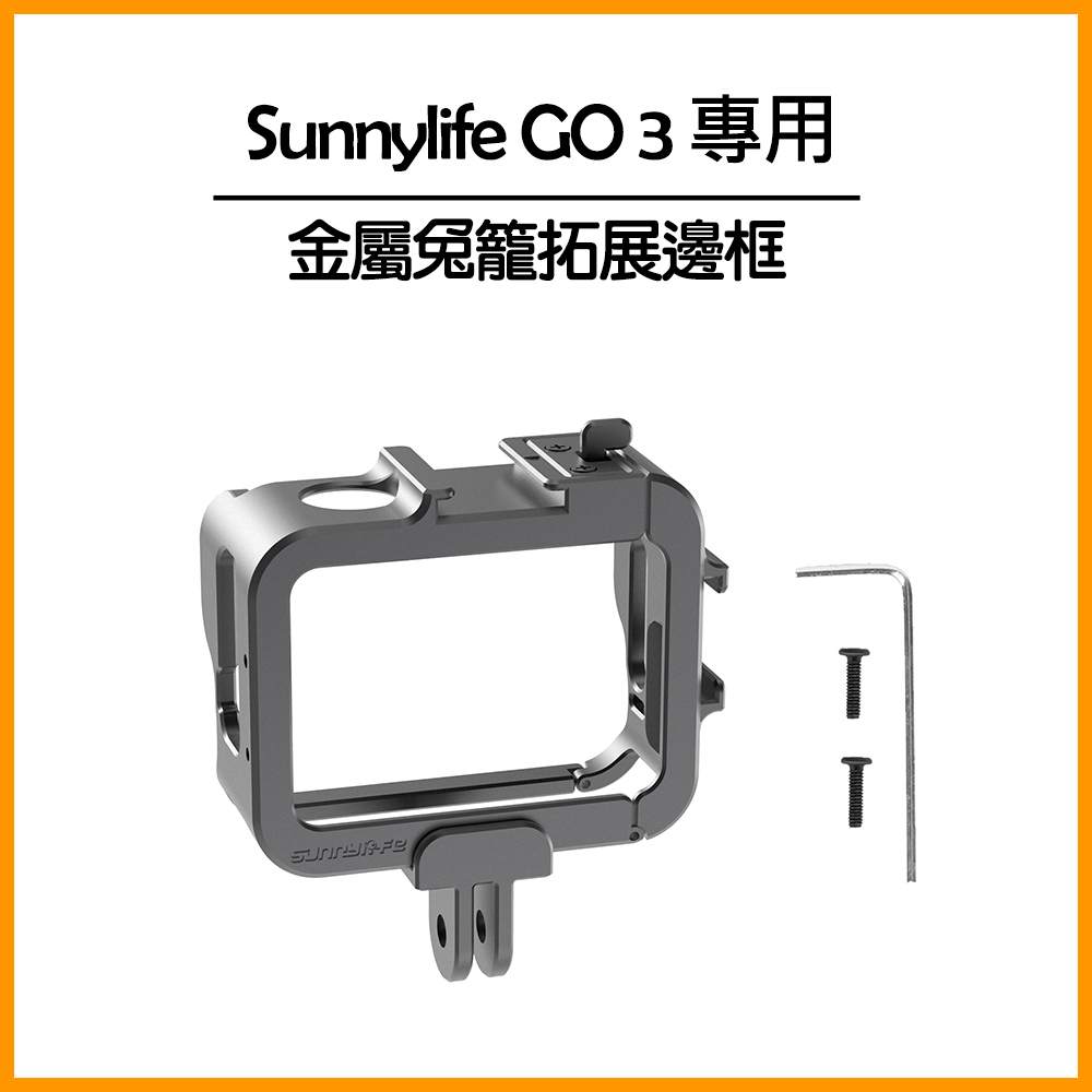 Sunnylife Insta360 GO 3專用 金屬兔籠拓展邊框