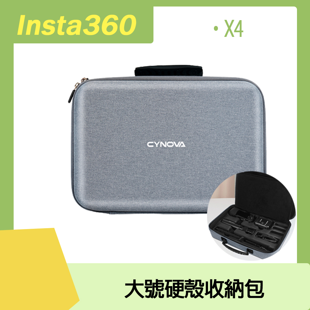 Insta360 X4 大號硬殼收納包
