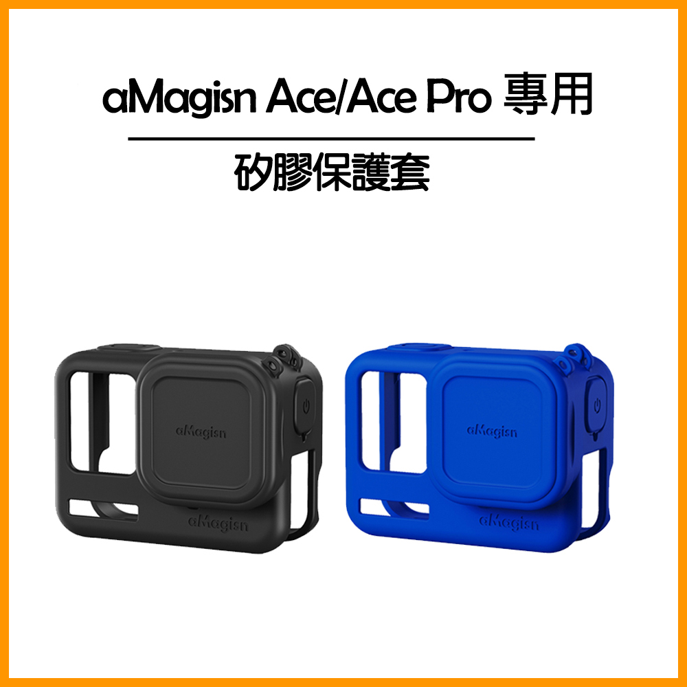 aMagisn Insta360 Ace&Ace Pro 矽膠保護套