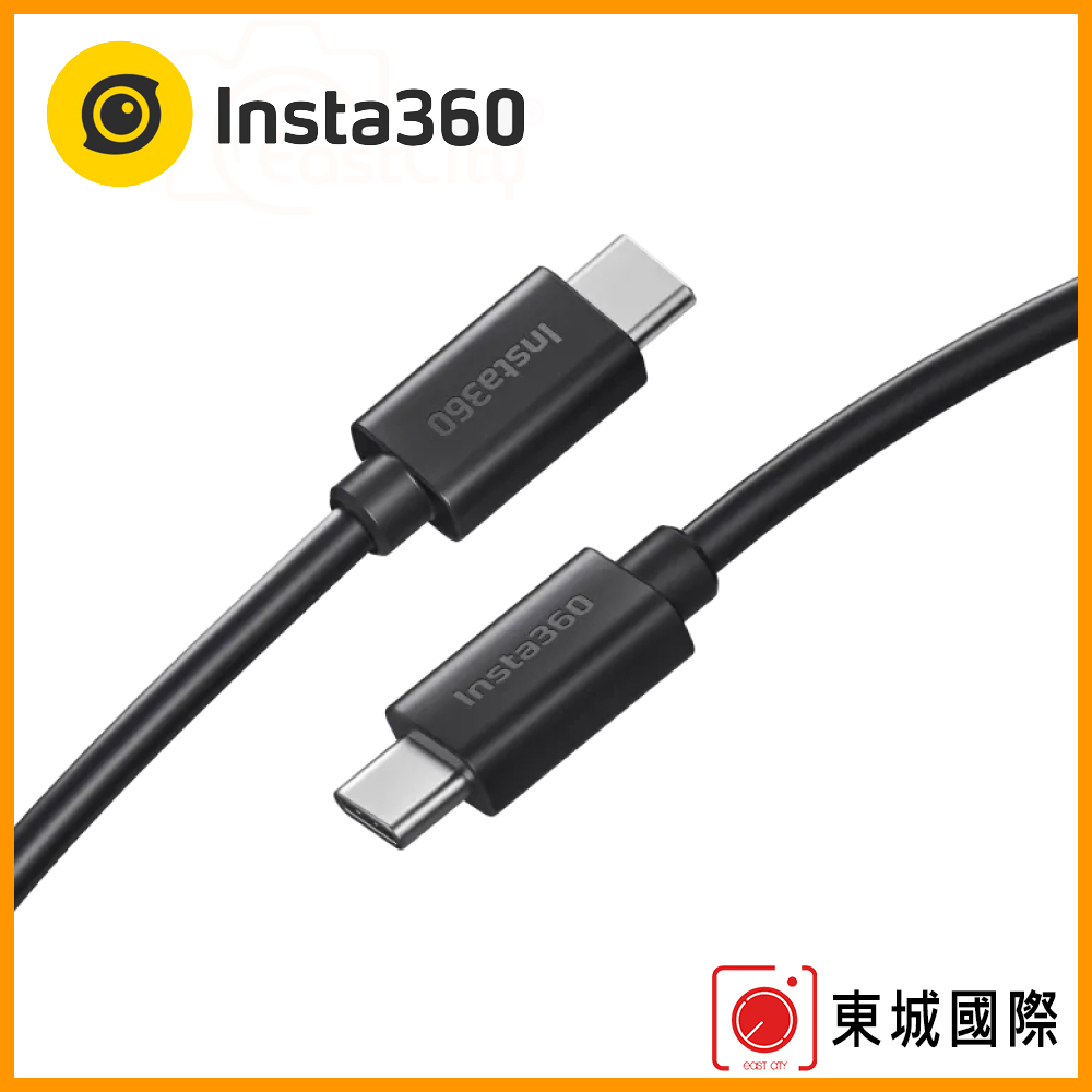 Insta360 Type-C 轉 Type-C 數據線 東城代理商公司貨