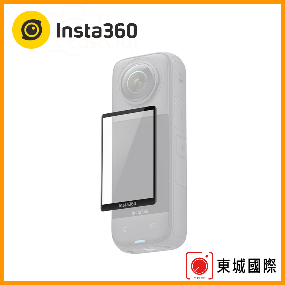 Insta360 X4 螢幕保護貼 東城代理商公司貨