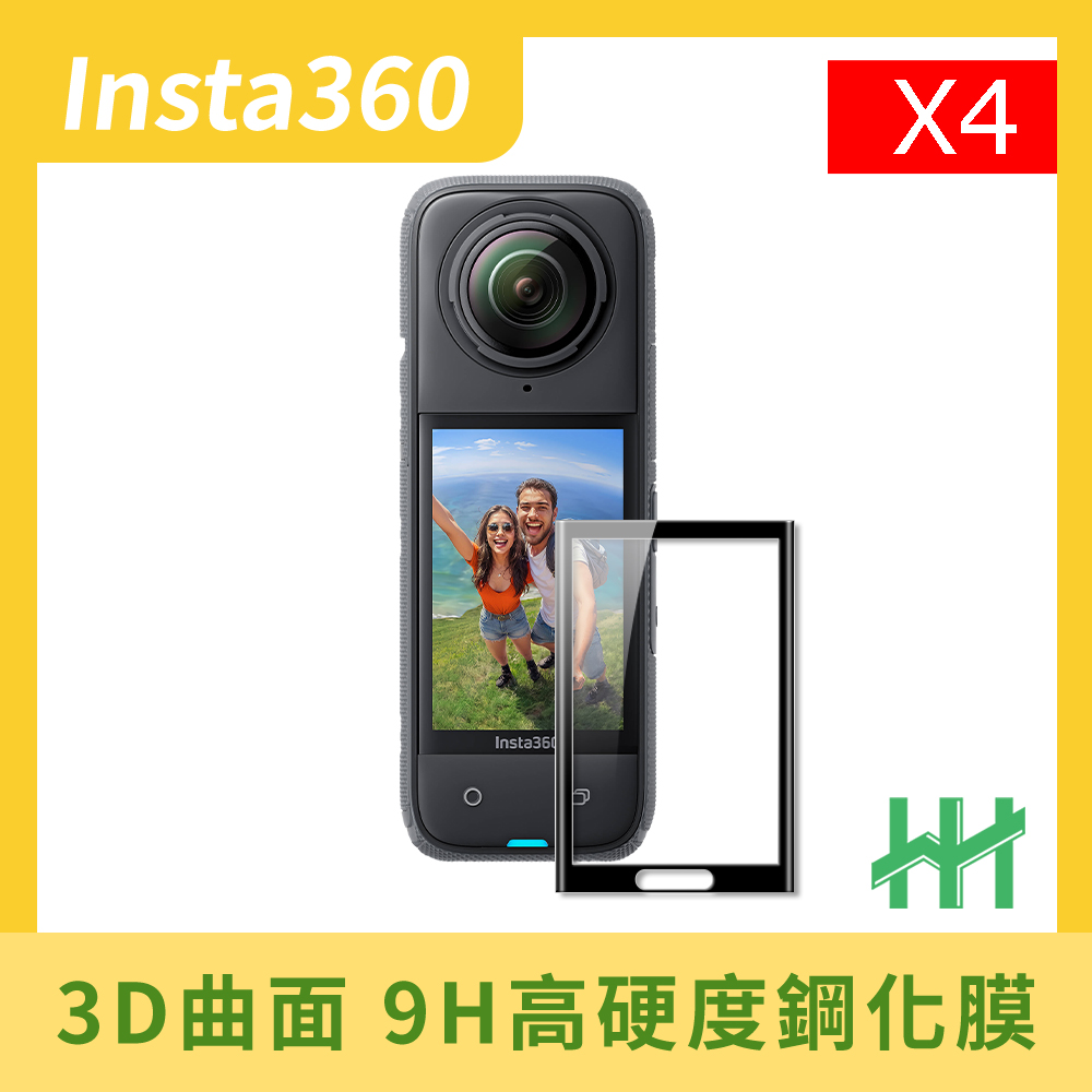 【HH】 Insta360 X4 -2.5吋-3D曲面鋼化玻璃保護貼系列