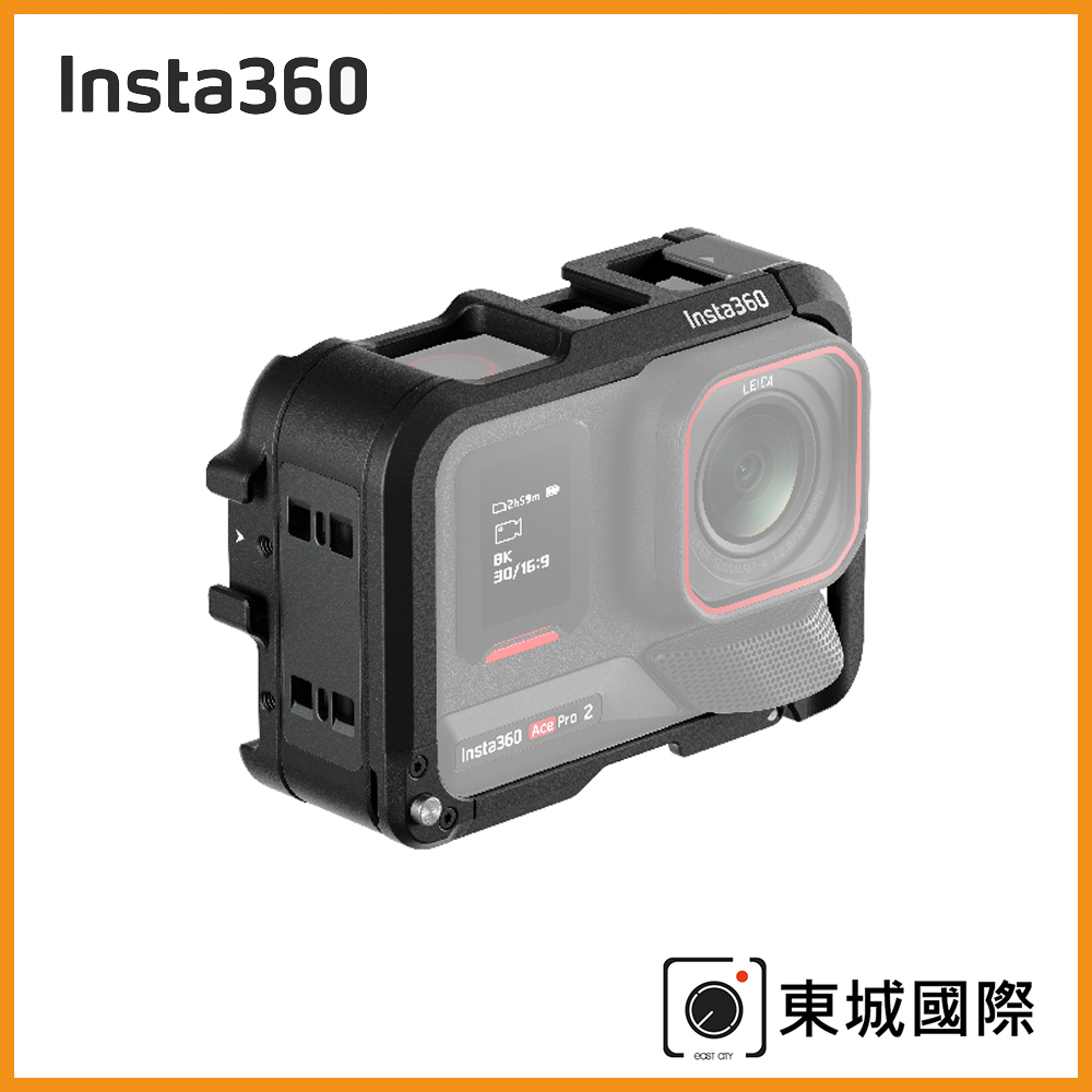 Insta360 Ace Pro 2 / Ace Pro 多功能保護邊框 東城代理商公司貨