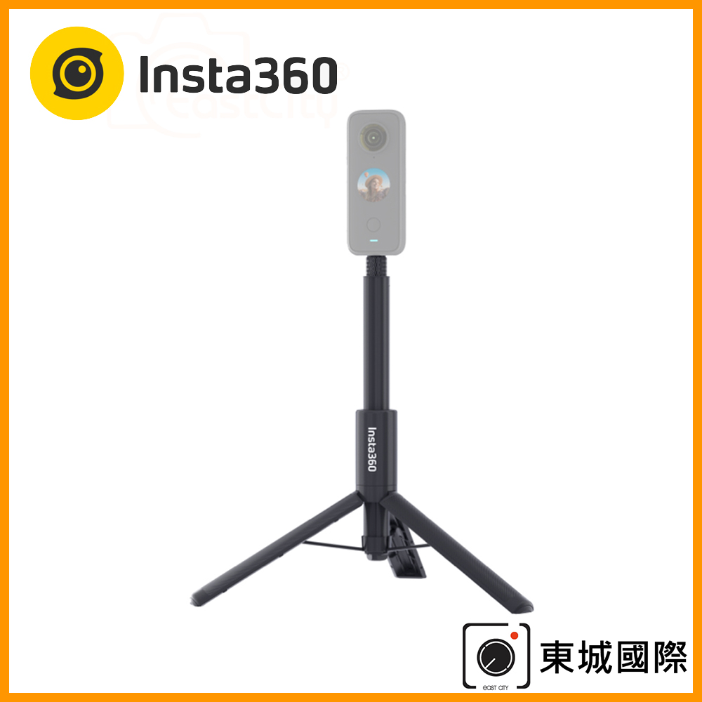 Insta360 三腳架自拍棒 東城代理商公司貨