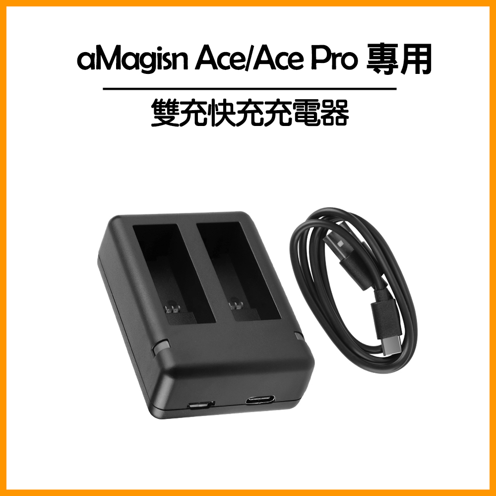 aMagisn Insta360 Ace&Ace pro 雙充快充充電器