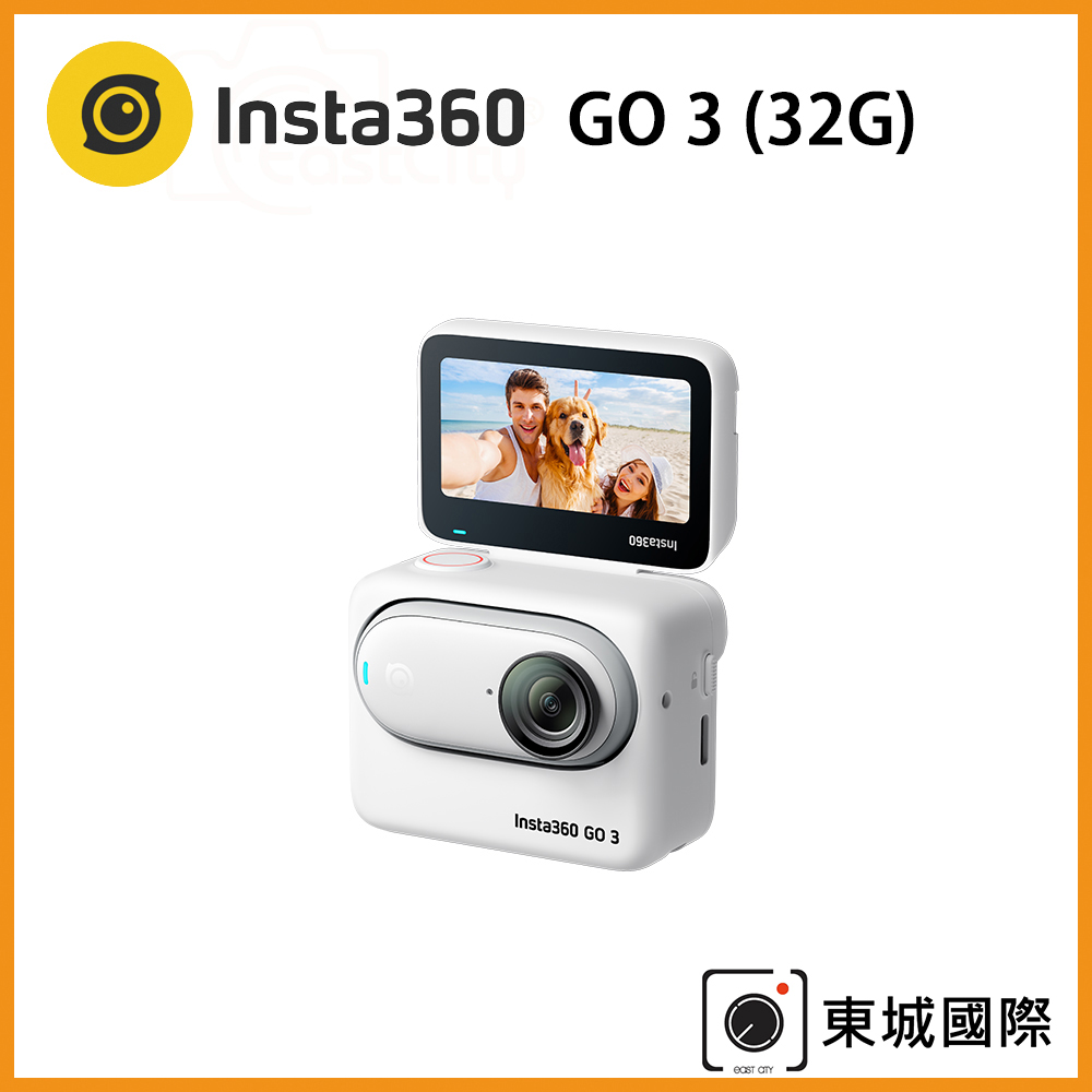 Insta360 GO 3 拇指防抖相機-32G版本 東城代理商公司貨