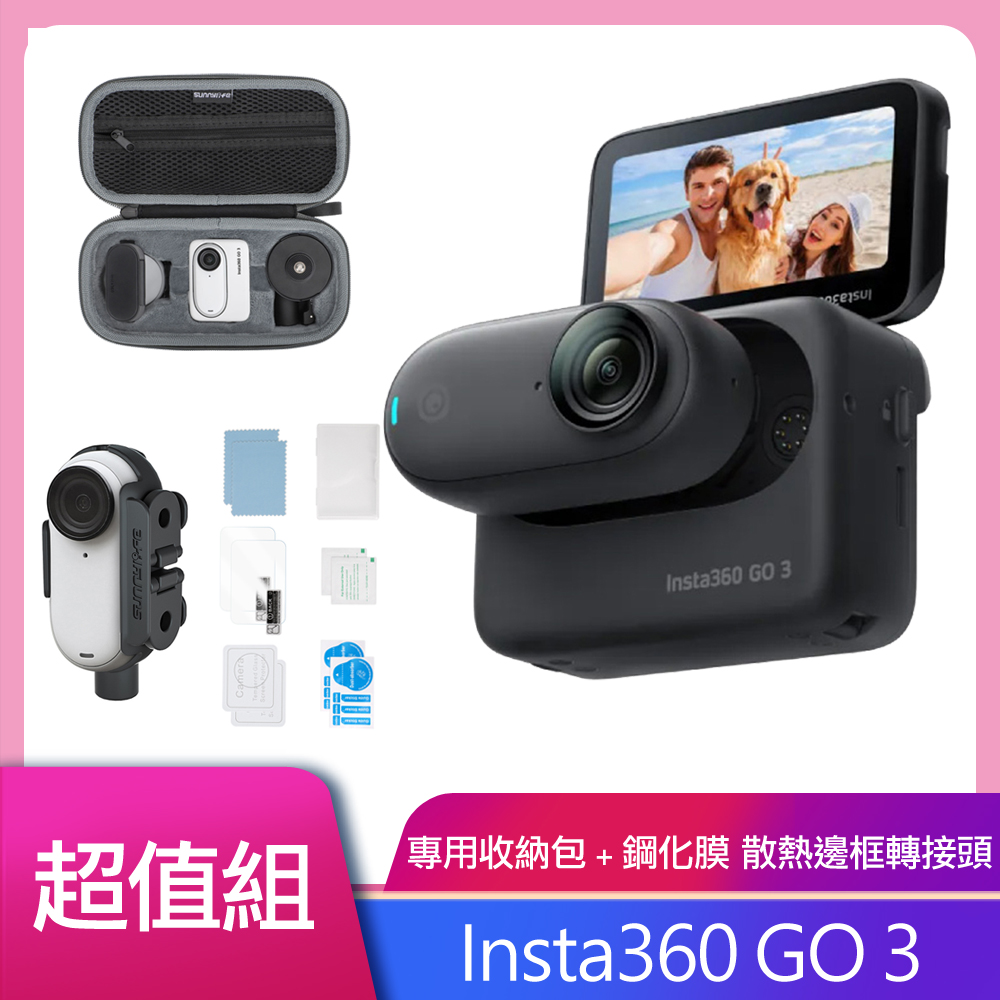 Insta360 GO 3 拇指防抖相機-128G版本 星耀黑 公司貨