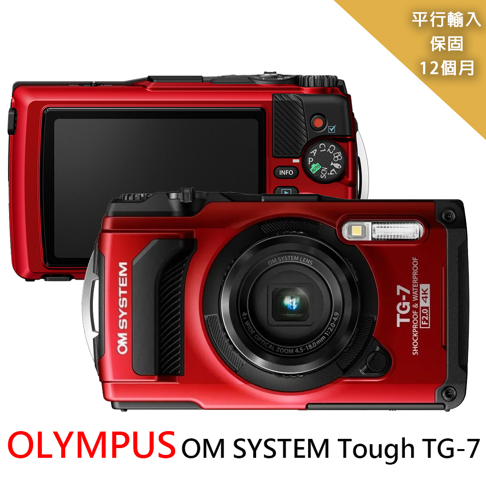 OLYMPUS OM SYSTEM Tough TG-7 防水數位相機*(平行輸入-紅)