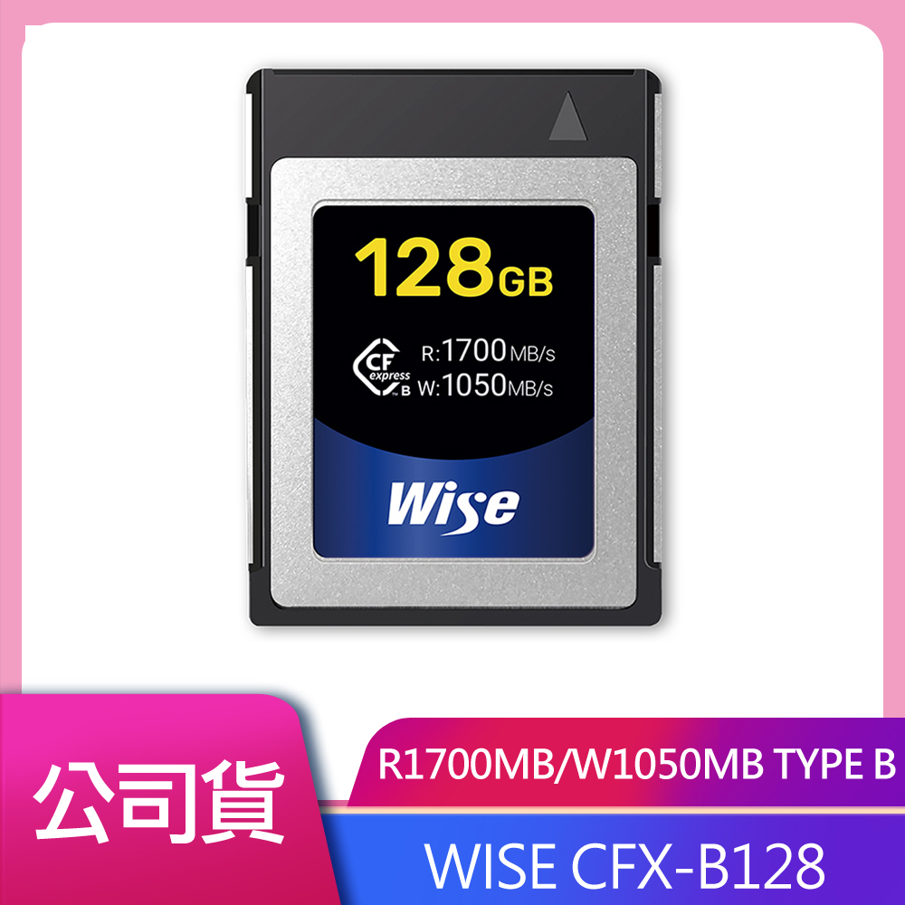 WISE 128GB CFexpress Type B 記憶卡 公司貨