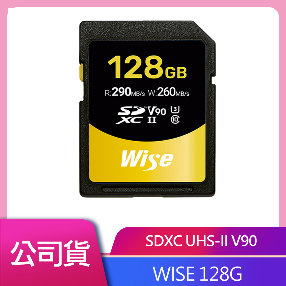 WISE 128GB SDXC UHS-II V90 記憶卡