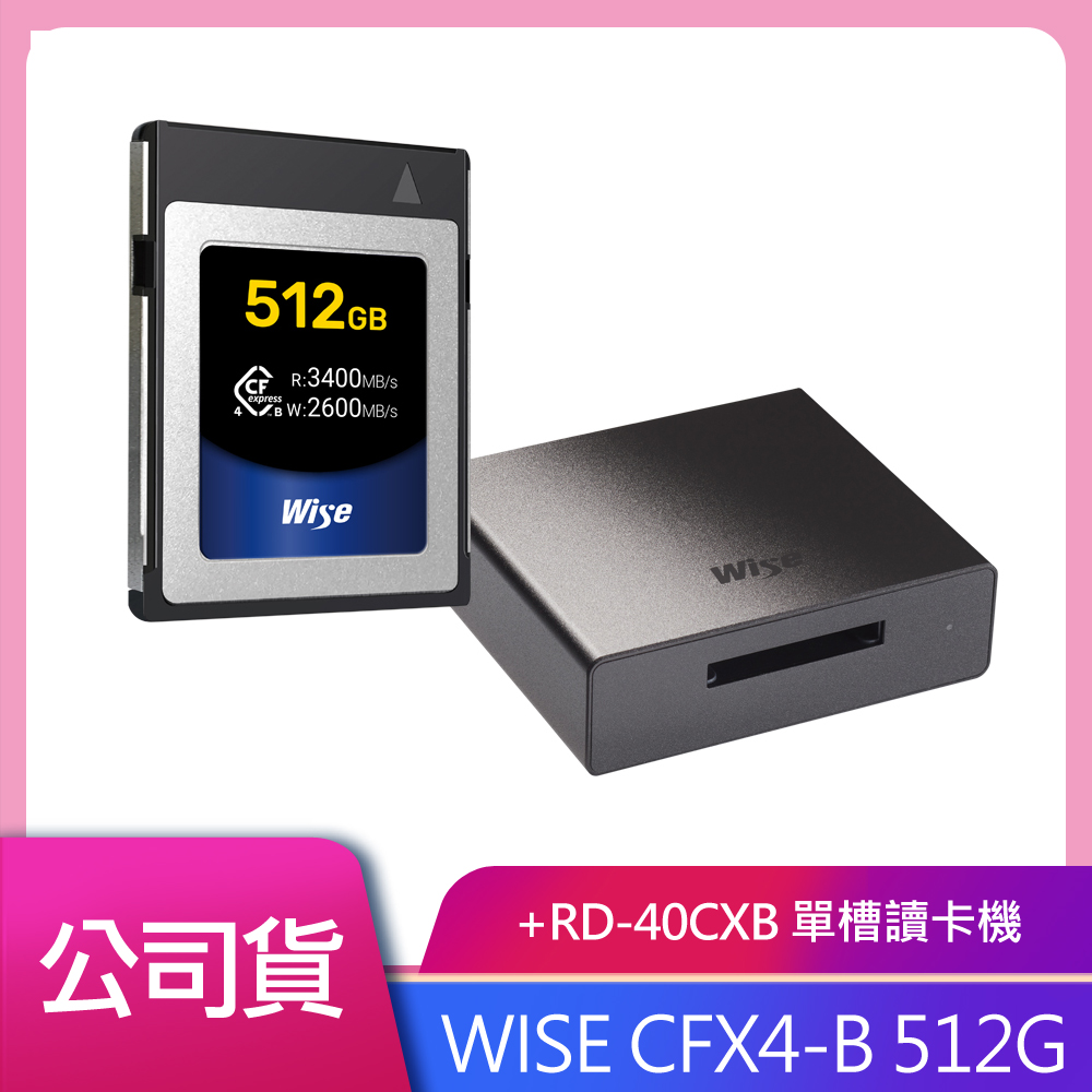 WISE 512GB CFexpress 4.0 Type B 超高速記憶卡 + RD-40CXB 專屬單槽讀卡機 公司貨