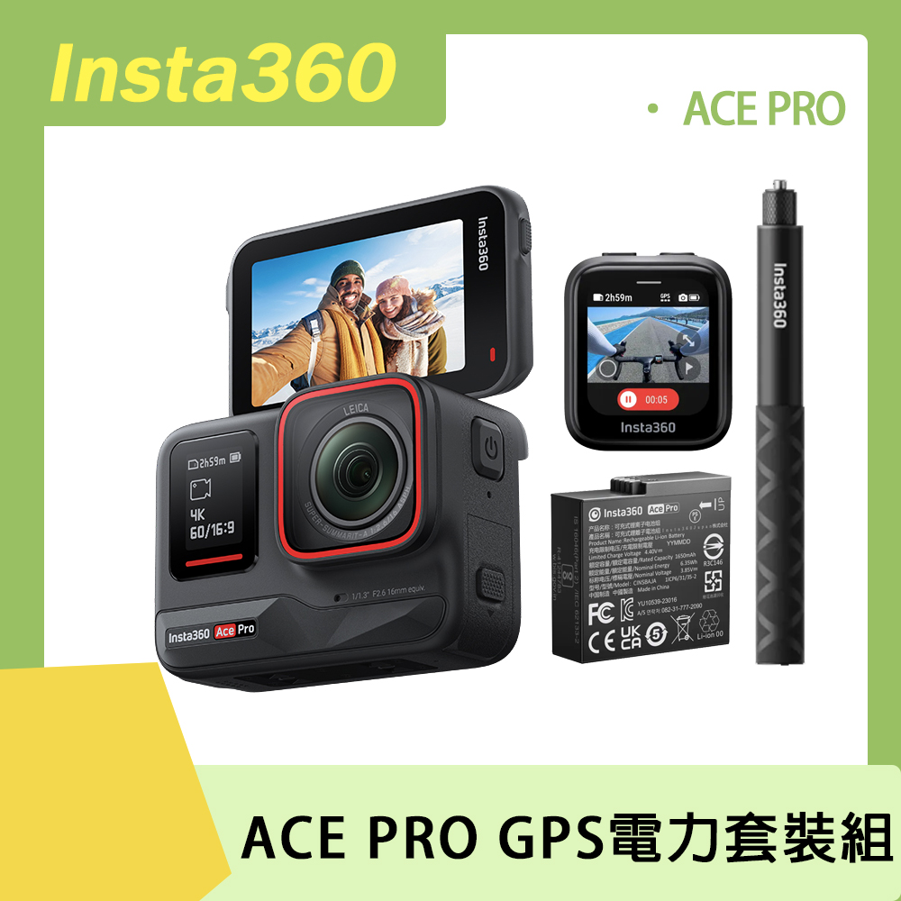 Insta360 ACE PRO GPS電力套裝組 原廠公司貨