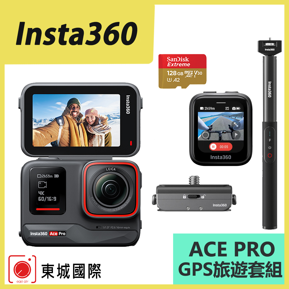 Insta360 ACE PRO 翻轉螢幕廣角運動相機(旗艦版本) 東城代理商公司貨