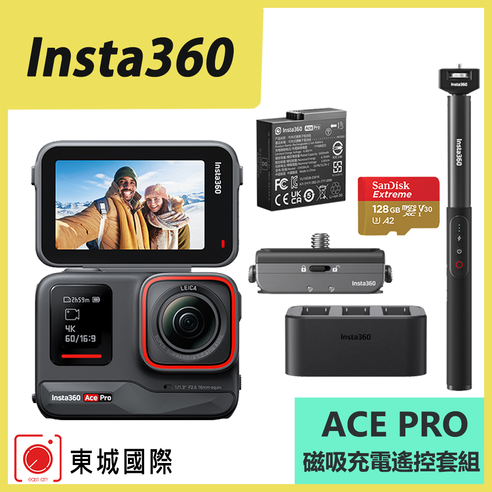 Insta360 ACE PRO 翻轉螢幕廣角運動相機(旗艦版本) 東城代理商公司貨