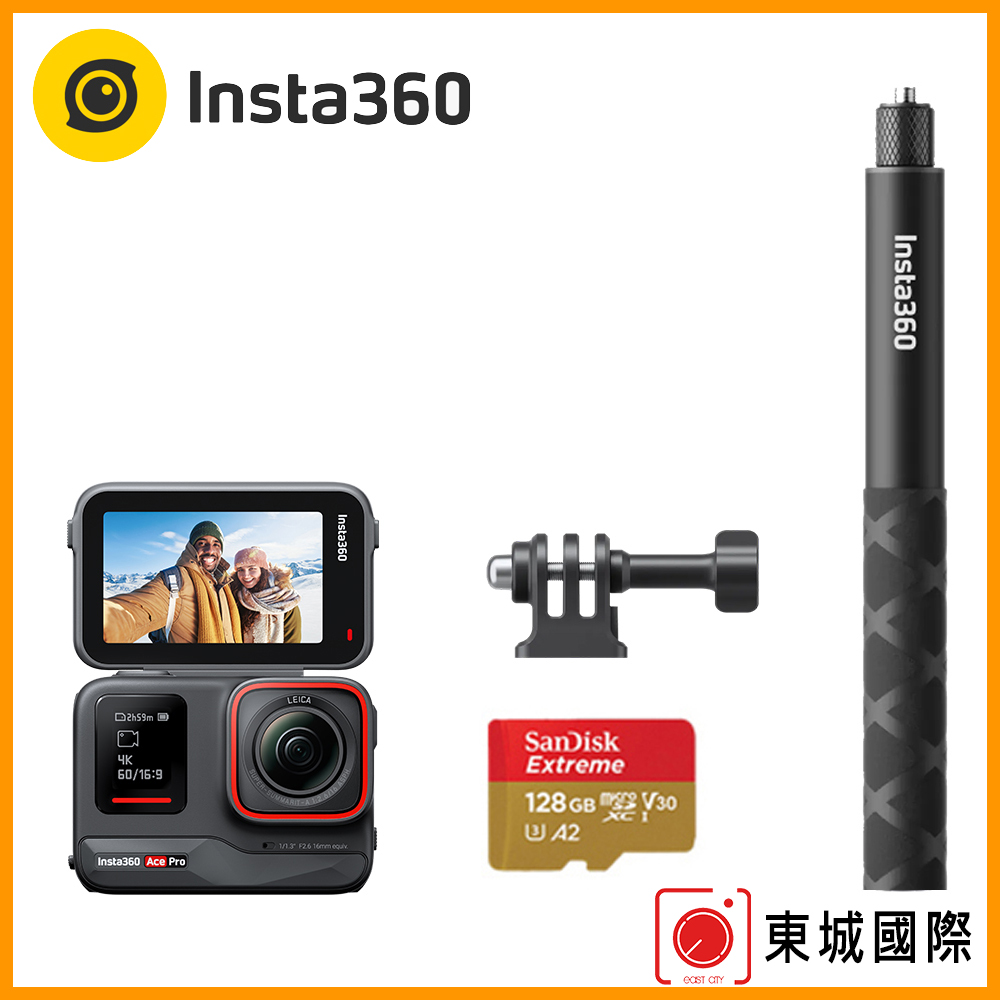 Insta360 ACE PRO 翻轉螢幕廣角運動相機(旗艦版本) 東城代理商公司貨