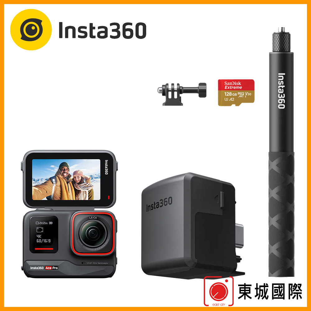 Insta360 ACE PRO 翻轉螢幕廣角運動相機(旗艦版本) 東城代理商公司貨