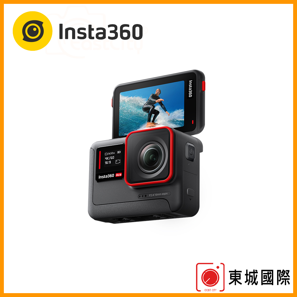 Insta360 ACE 翻轉螢幕4K廣角運動相機 東城代理商公司貨