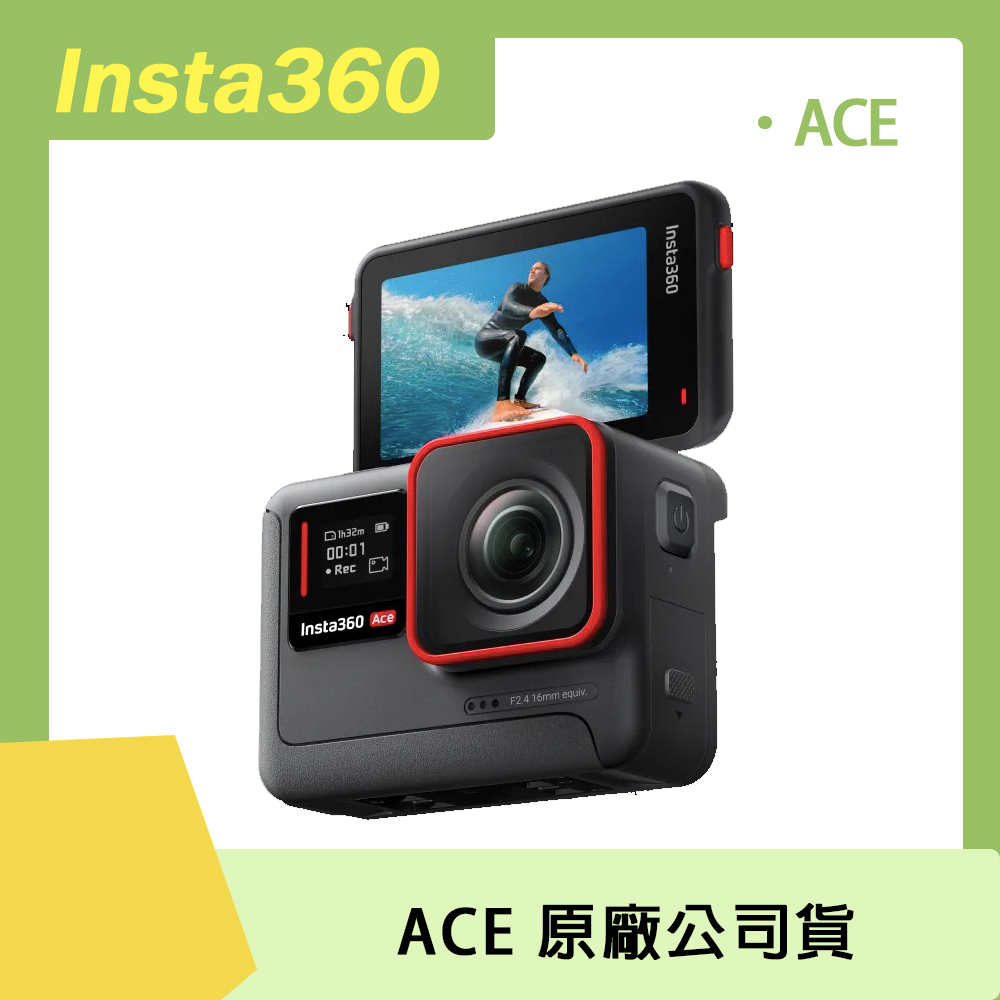 Insta360 ACE 運動相機 原廠公司貨