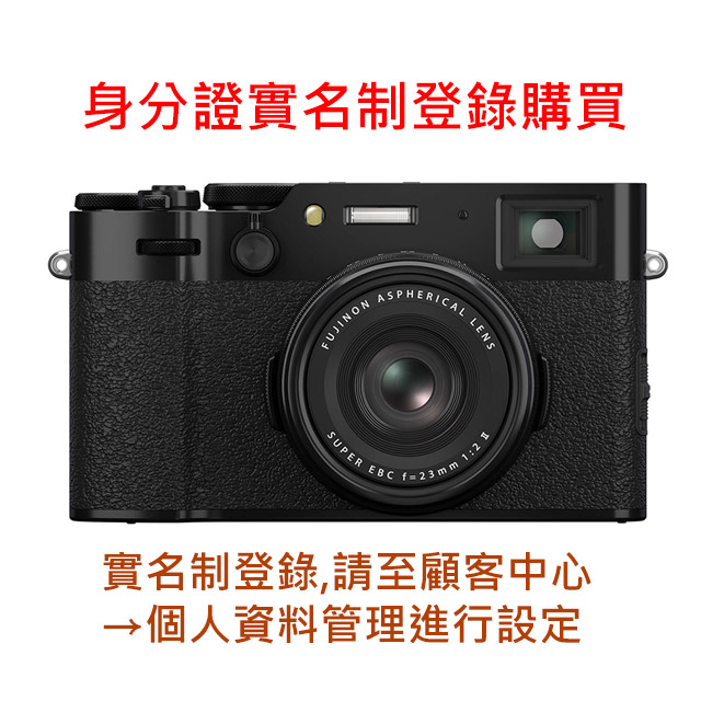 富士FUJIFILM X100VI 黑色+相機皮套(公司貨)