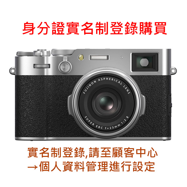 富士FUJIFILM X100VI 銀色+相機皮套(公司貨)