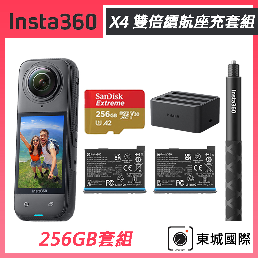 Insta360 X4 8K全景運動相機 東城代理商公司貨