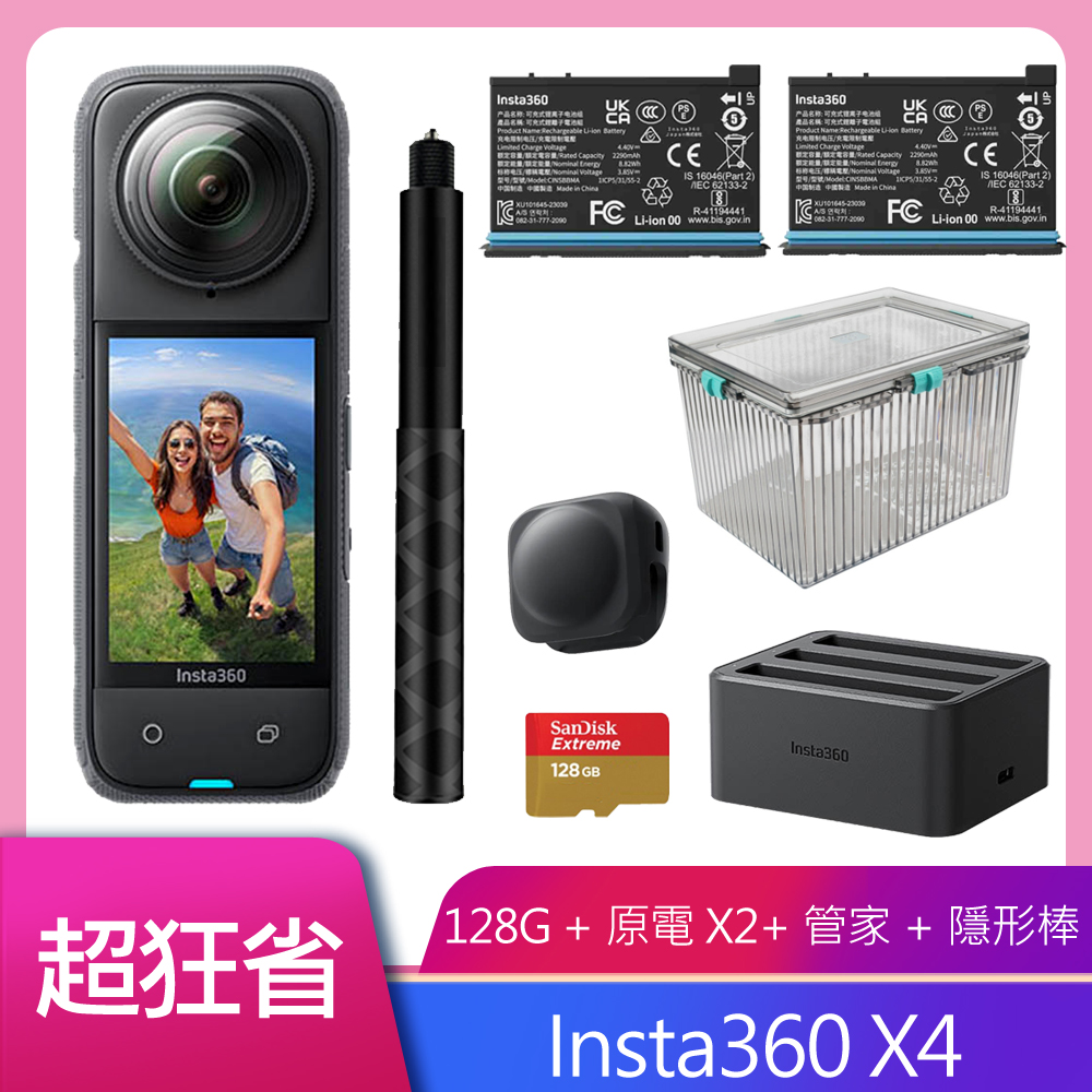 Insta360 X4 全景相機 公司貨