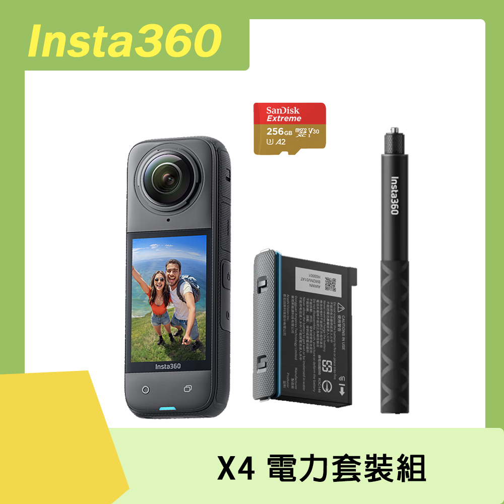Insta360 X4 全景相機 原廠公司貨 電力套裝