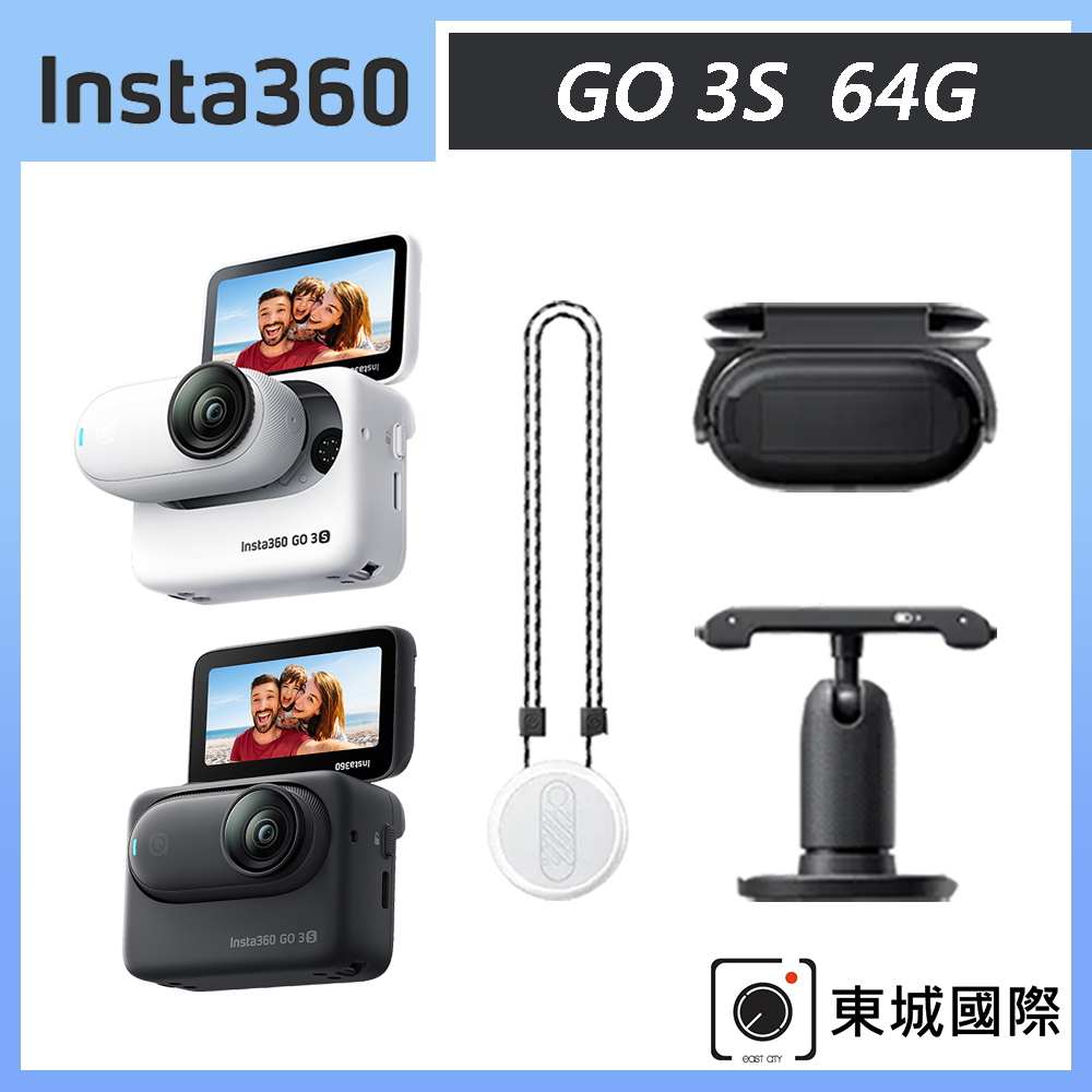 Insta360 GO 3S 拇指防抖相機 64G 公司貨