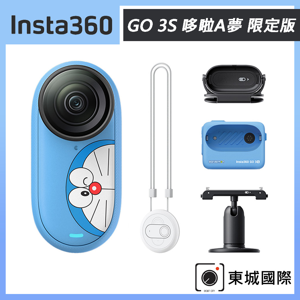 Insta360 GO 3S 128G 哆啦A夢 限定版 拇指防抖相機 東城代理商公司貨