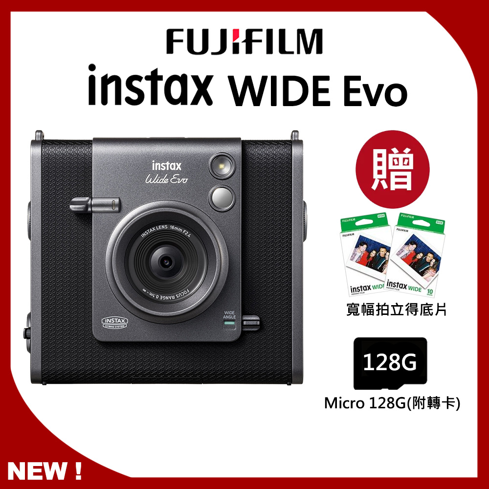 富士 instax WIDE Evo 寬幅拍立得 公司貨