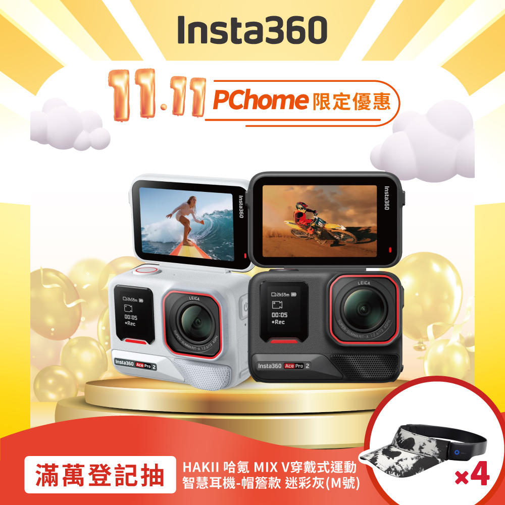 Insta360 ACE PRO 2 廣角運動相機 雙電版 東城代理商公司貨