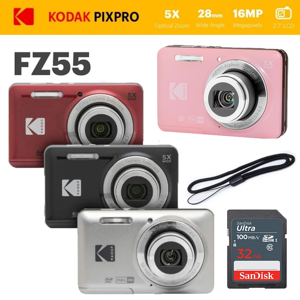 KODAK 柯達 PIXPRO FZ55 16MP 數位相機 + 32G快速記憶卡 豪華套組 平輸