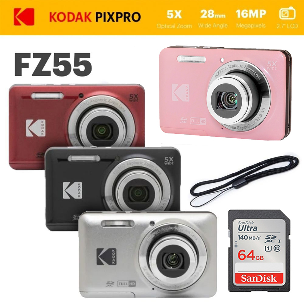 KODAK 柯達 PIXPRO FZ55 16MP 數位相機 + 32G快速記憶卡 豪華套組 平輸