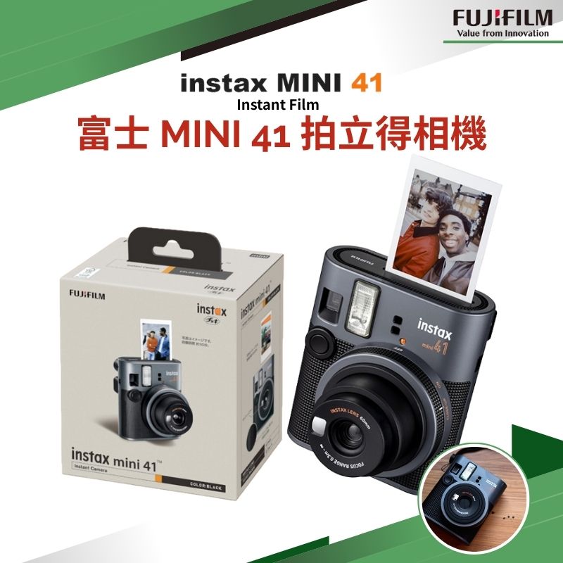 FUJIFILM 富士 Instax MINI 41 拍立得相機即可拍 馬上看 復古相機 平輸