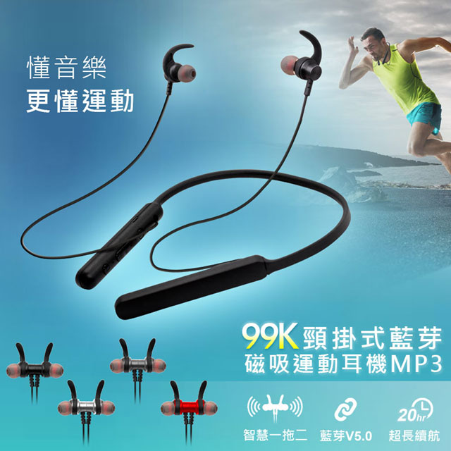IS-VK99頸掛式插卡藍牙耳機MP3