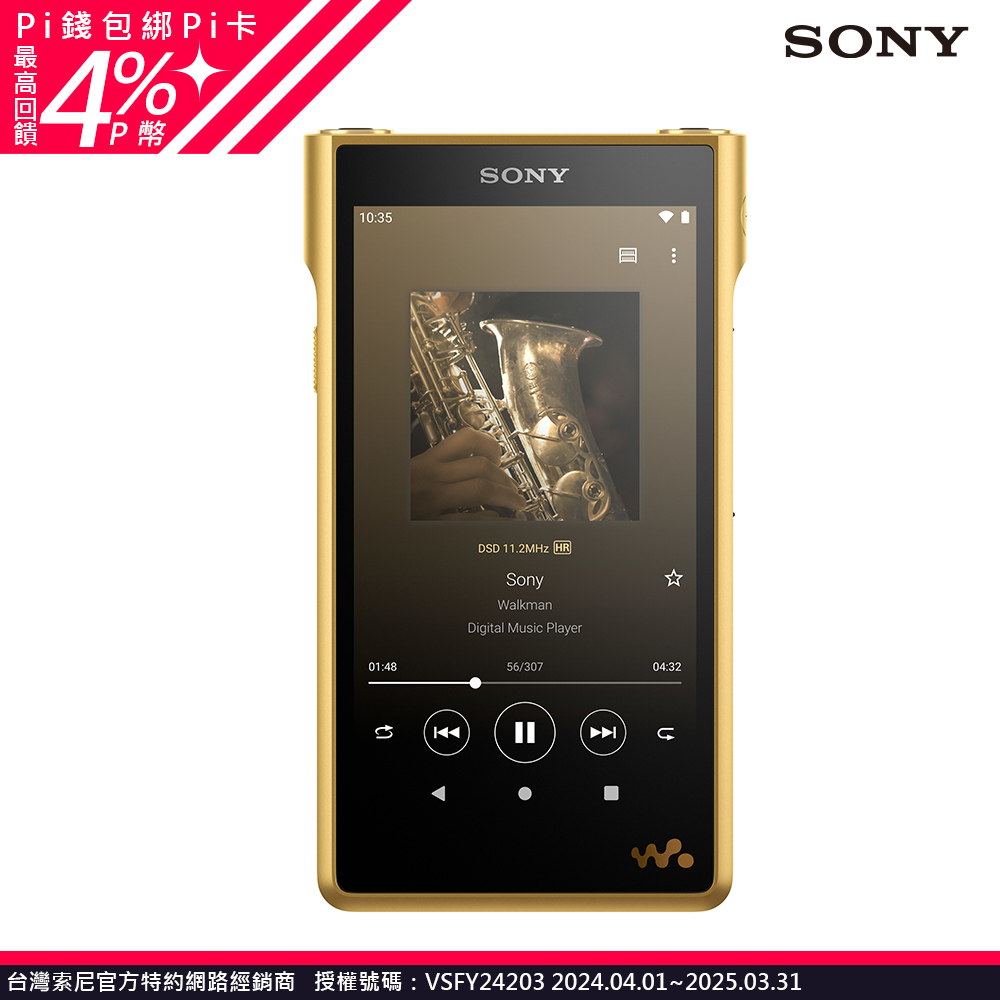 SONY NW-WM1ZM2 Walkman 數位隨身聽