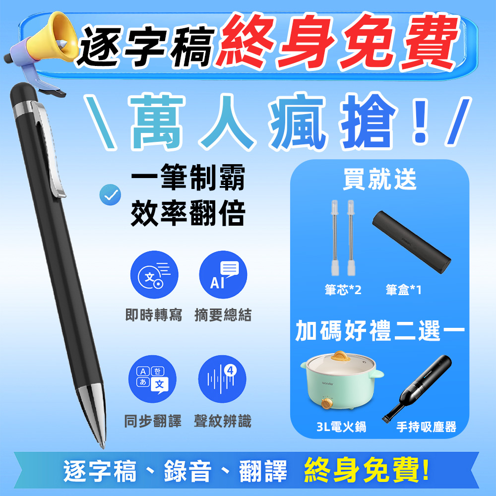 PHILIPS 智慧錄音筆 VTR5900 小資超值組