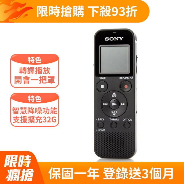 SONY 錄音筆 ICD-PX470 內建4GB 可擴充 【平行輸入】