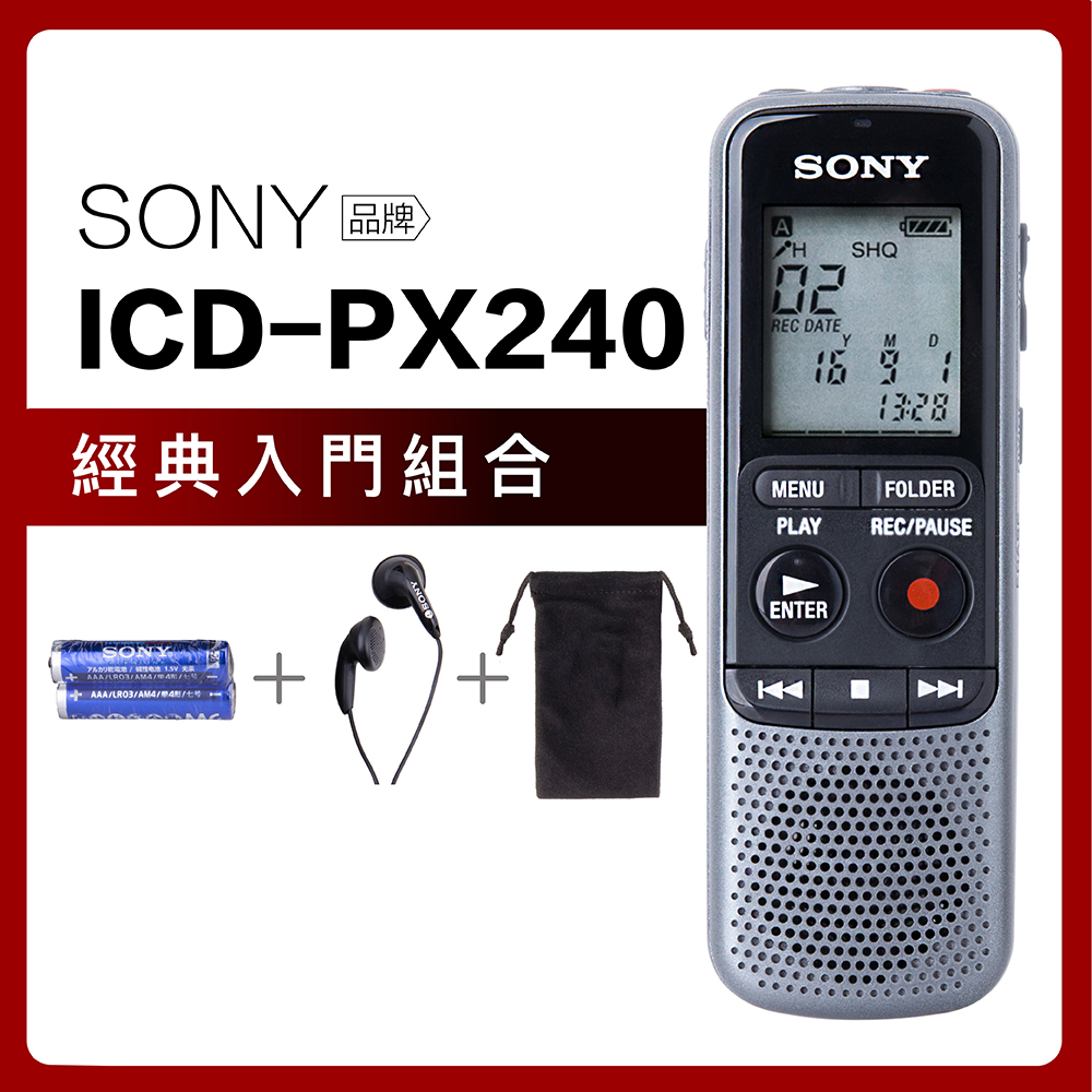 SONY 錄音筆 ICD-PX240 入門級 立體音 4GB【平輸】