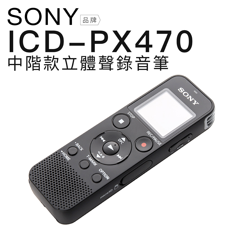 SONY 錄音筆 ICD-PX470F 日文版 Line-in對錄 附電池 內建4GB