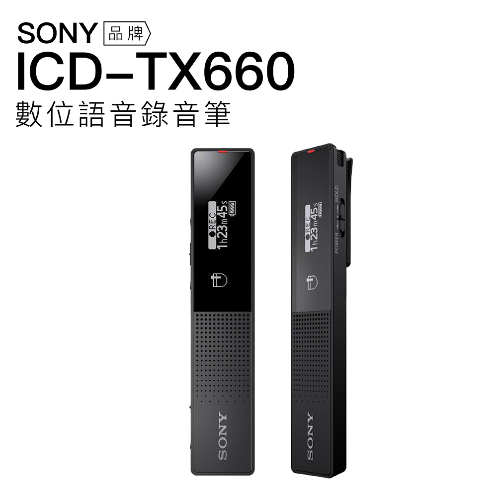 SONY 錄音筆 ICD-TX660 輕薄 16G