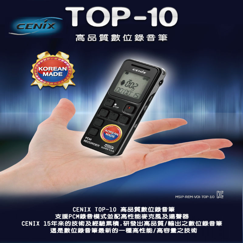 CENIX數位錄音筆TOP-10-神秘黑